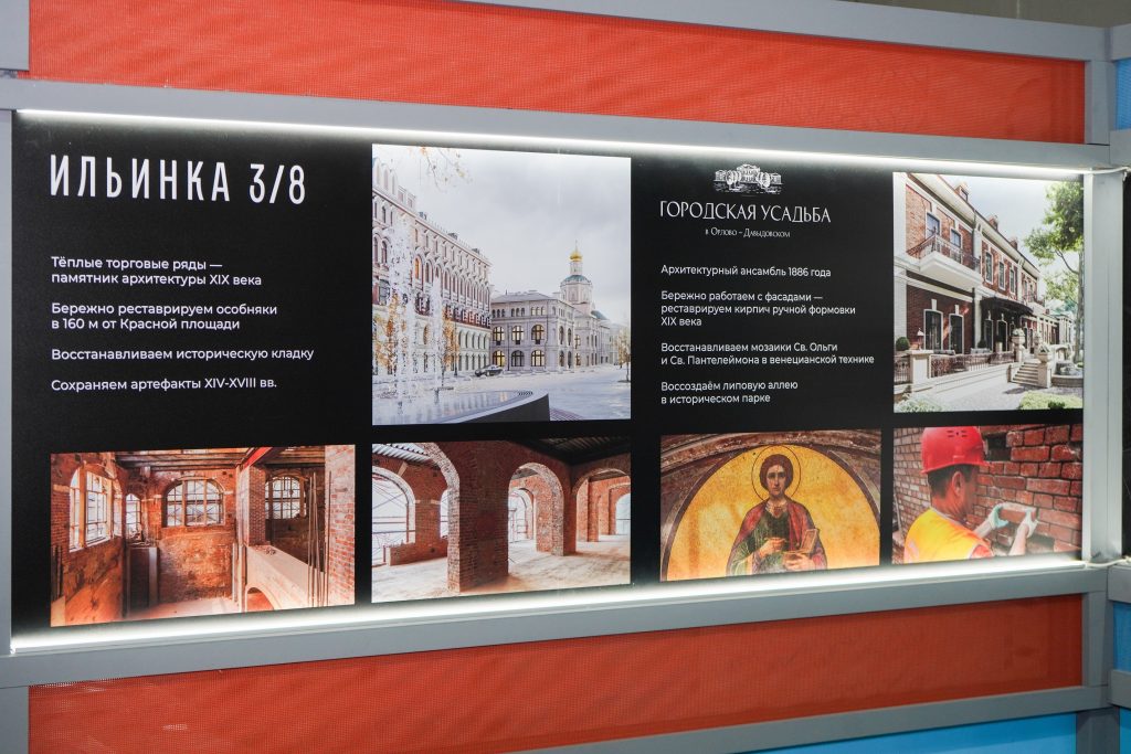ильинка 3/8