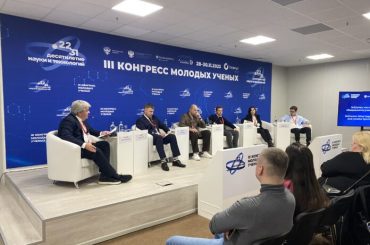 конгресс молодых ученых