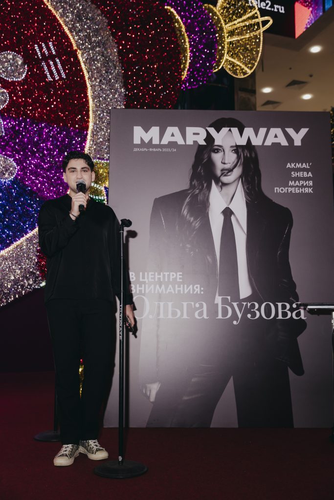 ольга бузова maryway