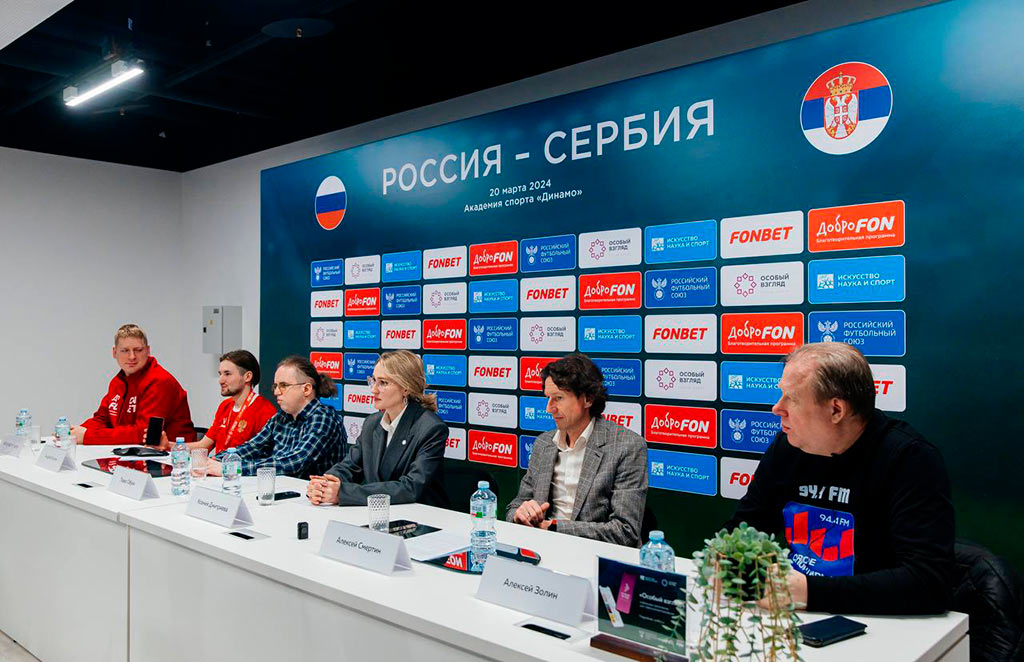 россия - сербия - футбол - пресс-конференция