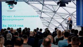 собрание алюминиевой ассоциации - выставка форум россия