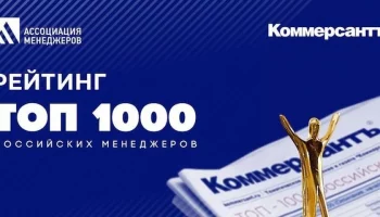 топ 1000 российских менеджеров