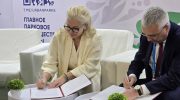 подписание соглашения