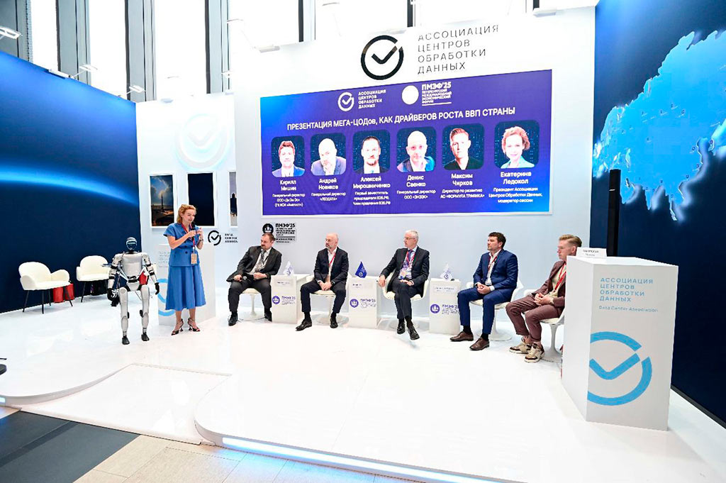ассоциация центра обработки данных - пмэф 2025
