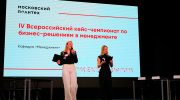 московский политехнический
