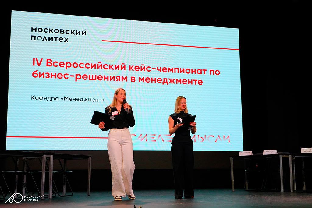 московский политехнический