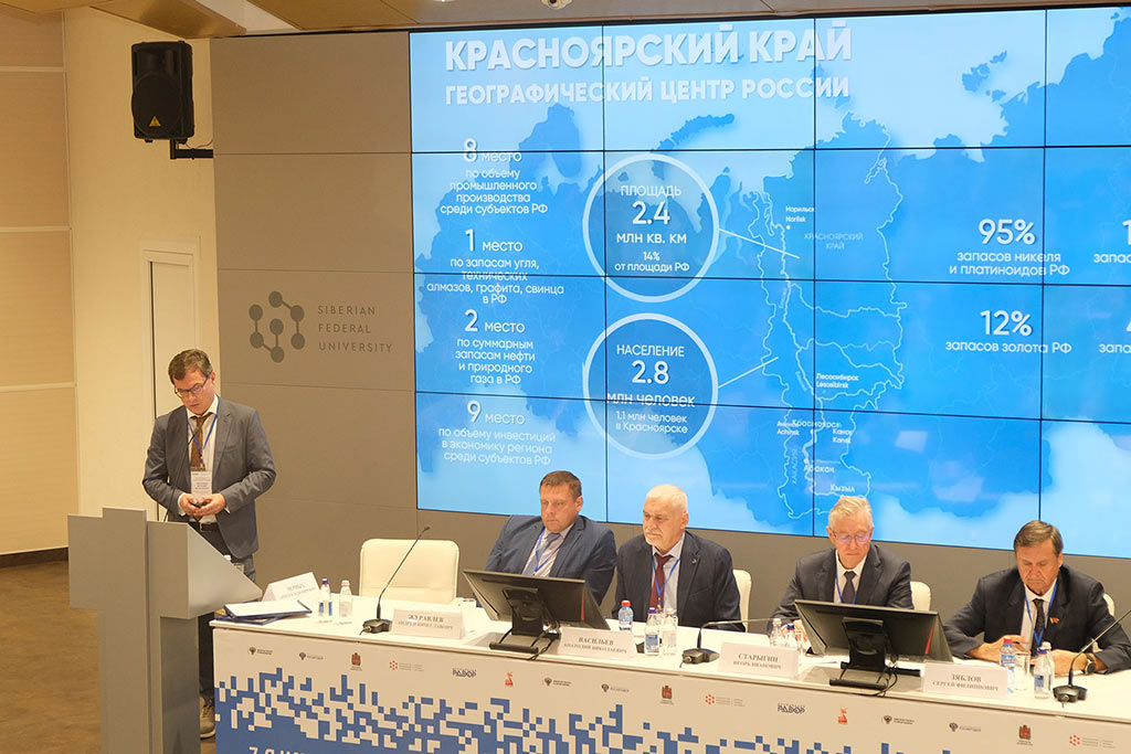 конференция