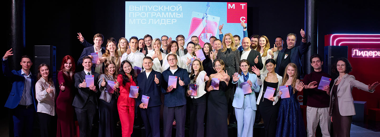 мтс-лидер