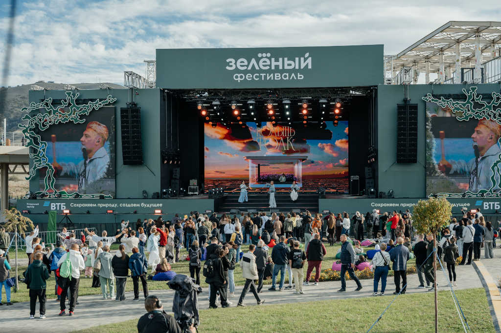 зеленый фестиваль