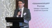 алюминиевая ассоциация