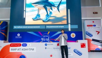 ит фестиваль новосибирск