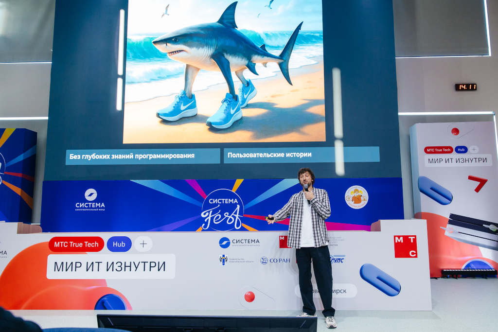 ит фестиваль новосибирск