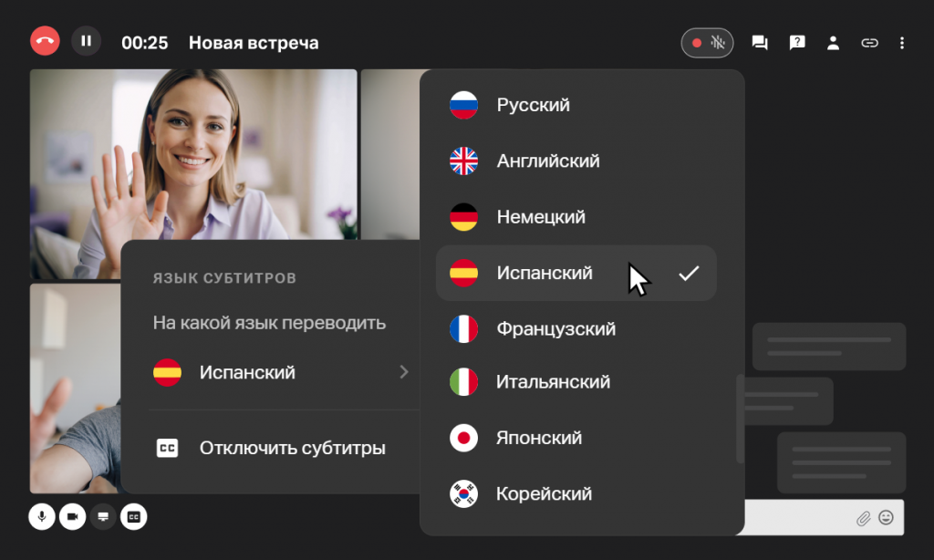 субтитры на иностранных языках