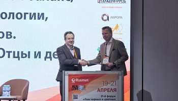 алюминиевая ассоциация и руслом ком