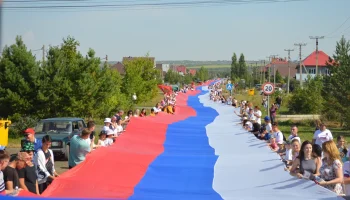 флаг росси - конкурс