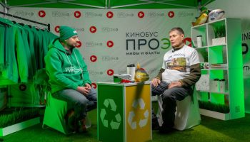 кинобус проэко