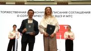 МТС и НИУ ВШЭ договорились об обмене ИИ-компетенциями
