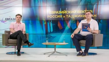 евразийский вектор таджикистан