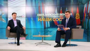 евразийский вектор