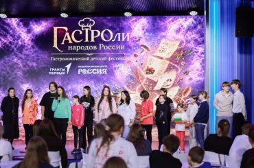 гастрофестиваль