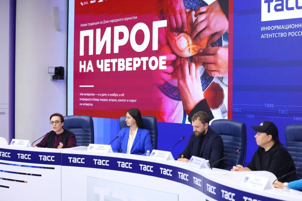 пирог на четвертое - пресс-конференция