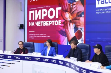 пирог на четвертое - пресс-конференция
