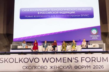 сколково форум
